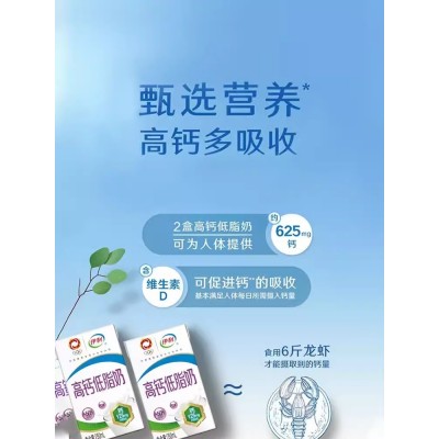 伊利高钙低脂牛奶 250ml*21盒 整箱装图2