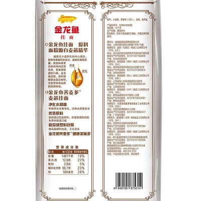 益海嘉里金龙鱼健康系列养麦多麦芯挂面1kg/袋图6