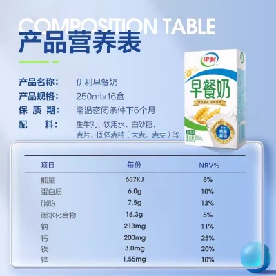 伊利早餐奶麦香味 250ml*16盒 整箱装图2