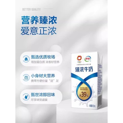 伊利臻浓牛奶mini 迷你装儿童学生牛奶早餐搭档 125ml*20盒整箱装图3