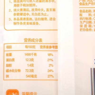 福临门劲道高筋鸡蛋面800g/袋图2