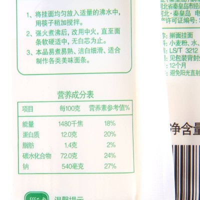 福临门劲道高筋面挂面800g/袋图4