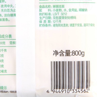 福临门劲道高筋面挂面800g/袋图2