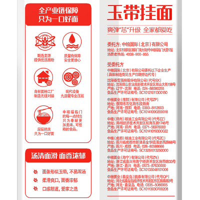 福临门家宴玉带挂面900g/袋图3
