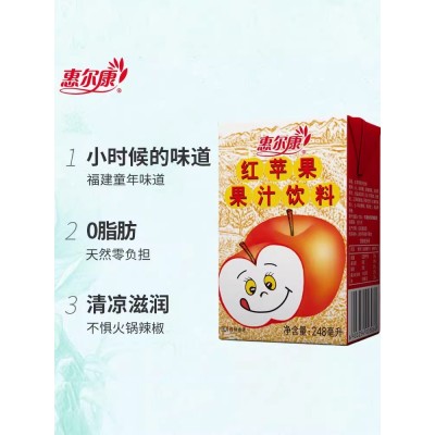惠尔康果汁红苹果饮料80后怀旧饮品248ml*24盒装整箱网红水果饮料图3