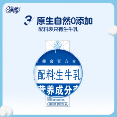 伊利QQ星原生DHA儿童纯牛奶125ml*16盒/箱 十箱起 更优惠！图4
