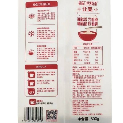 福临门世界好面北美优麦挂面 800g/袋图3