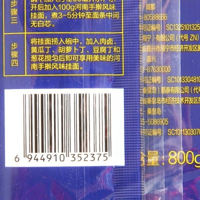 福临门老家面馆河南手风味挂面800g/袋图4