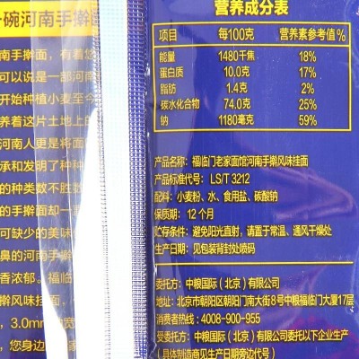 福临门老家面馆河南手风味挂面800g/袋图3