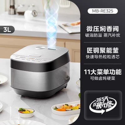美的电饭煲3L家用多功能电饭锅智能预约煮饭锅不粘4人官方正品图5