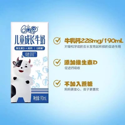 伊利QQ星儿童成长牛奶-全聪牛奶饮品 190ml*15盒 整箱装图3