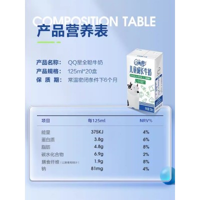 伊利QQ星儿童成长牛奶 125ml*20盒 整箱装(十件起订)图2
