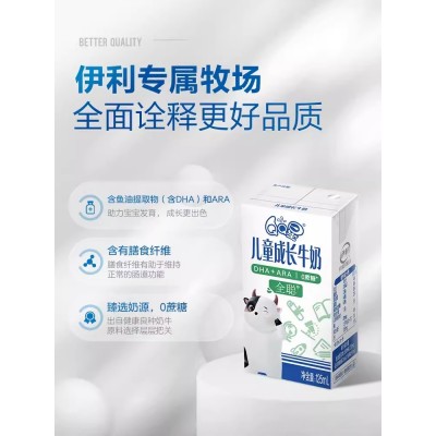 伊利QQ星儿童成长牛奶 125ml*20盒 整箱装(十件起订)图4