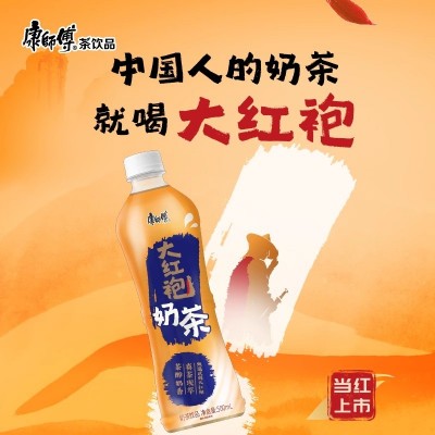康师傅新品武夷大红袍奶茶香醇0反式脂肪330ml*15瓶整箱饮品预售图2