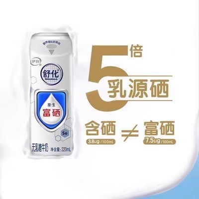 伊利舒化无乳糖富硒牛奶 220ml*12盒 整箱装图4