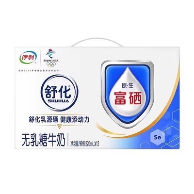 伊利舒化无乳糖富硒牛奶 220ml*12盒 整箱装图5