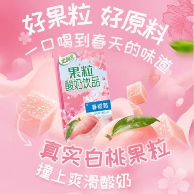 伊利优酸乳贵妃荔枝味250ml*24盒整箱 贵妃荔枝味普通款非联名款图2