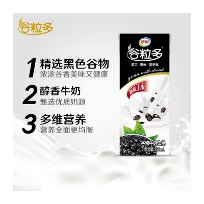 伊利谷粒多牛奶 250ml*12盒 整箱装(十件起订)图4