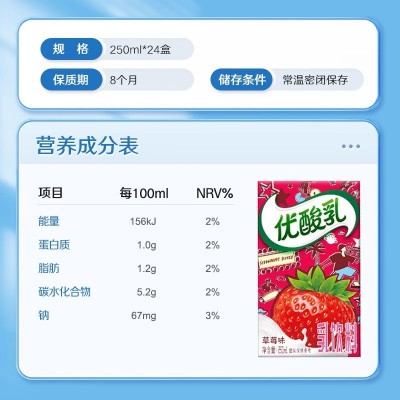 伊利优酸乳草莓蓝莓250ml*24盒AD钙原味整箱批发学生宿舍儿童饮品图4