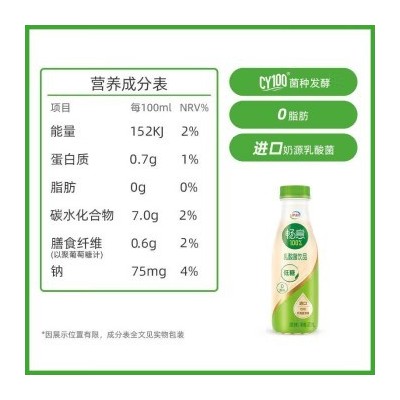 伊利 畅意100%0脂肪乳酸菌饮品320ml*12瓶/箱 原味学生饮品图2
