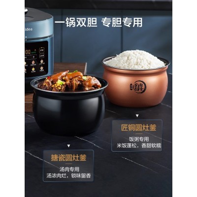 美的电压力锅浓香煲汤家用加厚双胆高压锅4.8升全自动智能饭煲图4