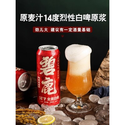 原浆精酿啤酒 高度14度P罐装整箱白啤特价清仓国产非临期鲜啤扎啤图2