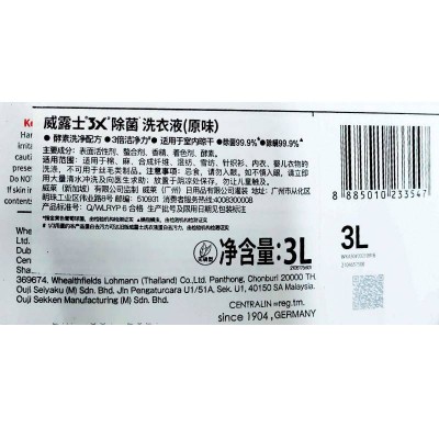 威露士3X除菌洗衣液原味3L图4