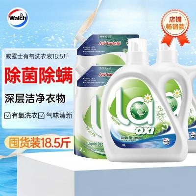 威露士有氧洗衣液18.5斤除菌除螨(3L瓶+2.25L瓶+2L袋x2)图4