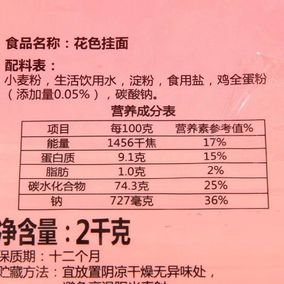 今麦郎鸡蛋面挂面2kg/袋图3
