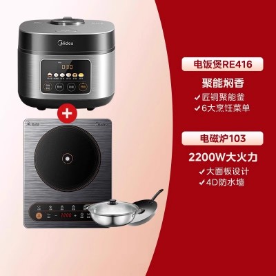 美的电磁炉家用大功率炒菜火锅专用电池炉电磁灶官方旗舰店正品2图2