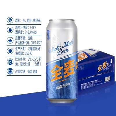 雪花啤酒9度全麦500ml*24罐装整箱国产黄啤酒水全麦酿造口感醇香图2