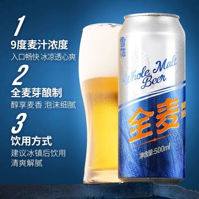 雪花啤酒9度全麦500ml*24罐装整箱国产黄啤酒水全麦酿造口感醇香图3