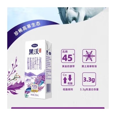 完达山黑沃低脂高钙牛奶儿童学生成人中老年早餐营养 250ml*12盒 整箱装图4