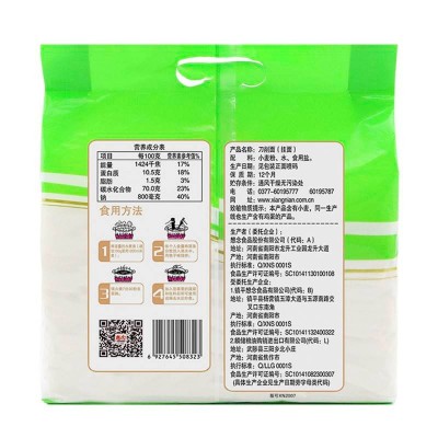 想念刀削面挂面 1kg/袋 速食挂面图3