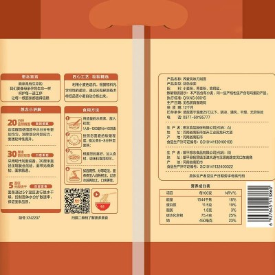 想念养麦刀削面800g/袋 速食营养饱腹图3