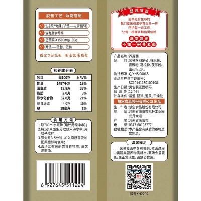 想念荞麦面500g/袋 速食饱腹图3