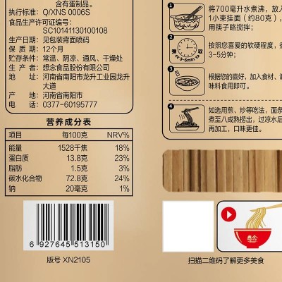 想念慧米红豆多谷物杂粮挂面500g/袋图3
