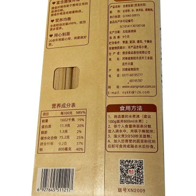 想念全麦挂面800g/袋 杂粮挂面营养低脂图2