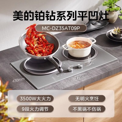 美的铂钻电磁炉电陶炉双灶嵌入式家用炒菜3500w大功率电磁灶台式图3