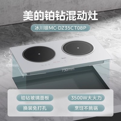 美的铂钻电磁炉电陶炉双灶嵌入式家用炒菜3500w大功率电磁灶台式图2