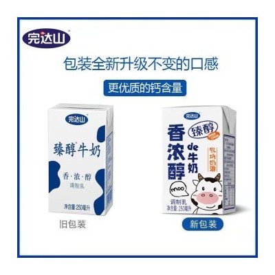 完达山盒装臻醇高优质牛奶 250ml*16瓶 整箱装图5