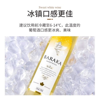 冰白葡萄酒甜型甜红酒整箱白葡萄酒女士低度微醺甜酒水果酒网红酒图4