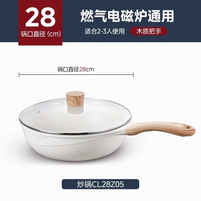 美的炒锅不粘锅家用多功能炒菜锅具电磁炉燃气灶适用图2