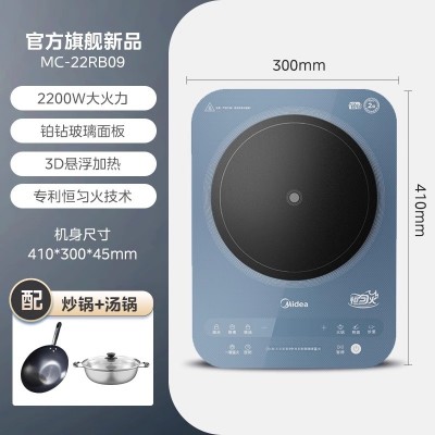 美的电磁炉家用大火力炒菜火锅专用电池炉电磁灶官方旗舰店正品图2