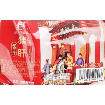 大红门酱香猪肝200g图4