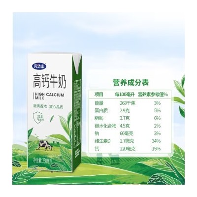完达山苗条砖高钙牛奶 250ml*16盒 整箱装图3
