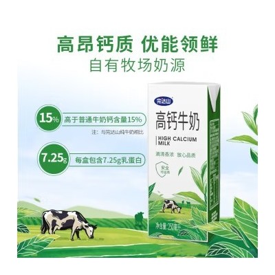 完达山苗条砖高钙牛奶 250ml*16盒 整箱装图2
