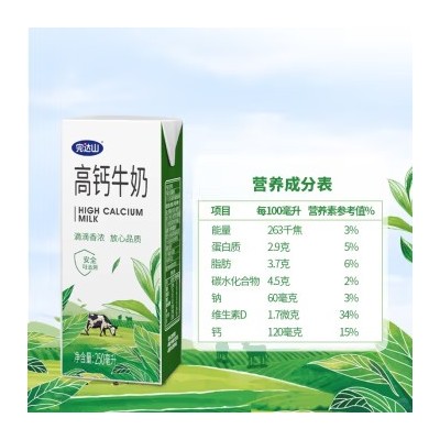 完达山苗条砖高钙牛奶 250ml*16盒 整箱装图5