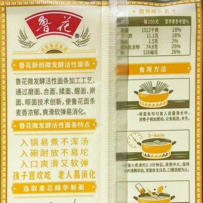 鲁花经典考拉鸡蛋精细挂面600g/袋图4