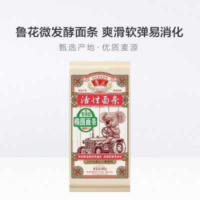 鲁花经典考拉圆挂面600g/袋图3